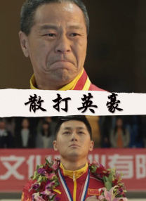 我和亲女在火车上做爰